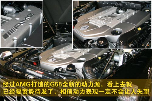 静态评测奔驰G55 AMG 粗旷个性的大金刚\(5\)
