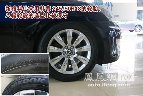 静态评测现代新雅科仕 突破弱势品牌打造豪华\(2\)