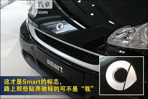 静态评测奔驰Smart 昂贵的个性化小车