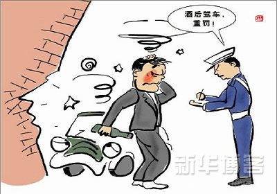 纳税能与收入挂钩 治理“酒驾”效仿一下如何？