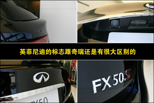 静态评测英菲尼迪FX50S 豪华SUV中的另类\(2\)