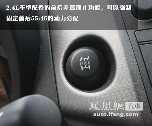 试驾一汽丰田RAV4 空间宽大/用料稍差\(6\)