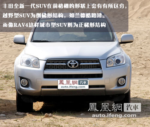 试驾一汽丰田RAV4 空间宽大/用料稍差\(2\)