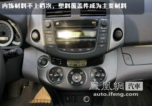 试驾一汽丰田RAV4 空间宽大/用料稍差\(3\)