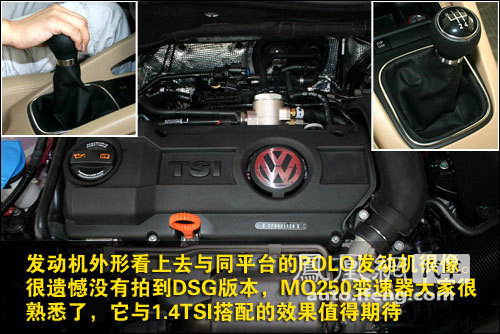 静态评测大众速腾1.4TSI 老面孔新动力\(2\)