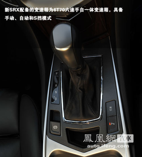 抢先试驾凯迪拉克新SRX 独具个性的豪华SUV\(6\)