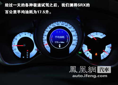 抢先试驾凯迪拉克新SRX 独具个性的豪华SUV\(6\)