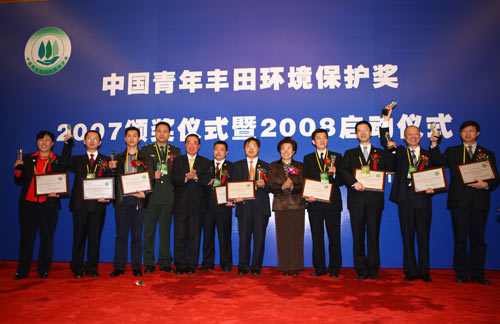 中国青年丰田环境保护奖