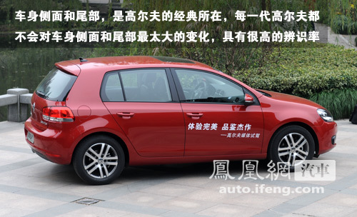 凤凰试驾高尔夫1.4TSI+DSG 用技术实力说话\(3\)