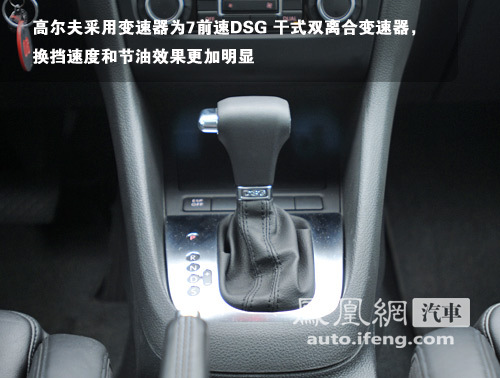 凤凰试驾高尔夫1.4TSI+DSG 用技术实力说话\(4\)