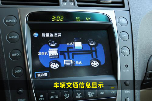 混合动力新玩法 凤凰网汽车评测雷克萨斯GS450h\(4\)