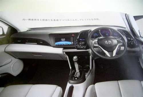 2011款本田CR-Z底特律首发 宣传册图片曝光