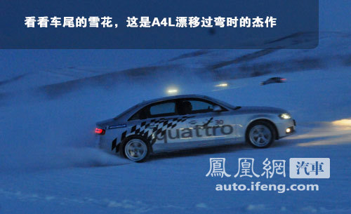 冰雪体验奥迪quattro全时四驱 真金不怕火炼\(5\)