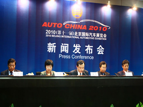 2010北京国际车展将于4月23日至5月2日举行