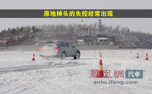 挑战冰雪物理极限 凤凰网汽车二龙湖试驾斯巴鲁\(5\)