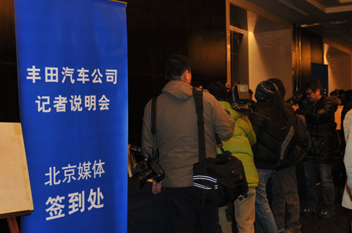 丰田中国记者会尴尬场面：大批记者被拒之门外