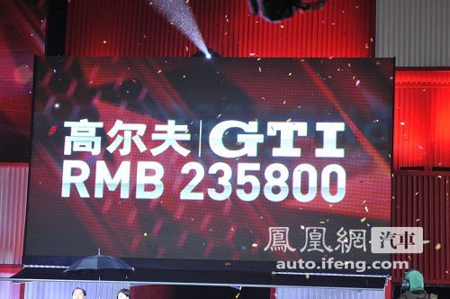 一汽大众高尔夫GTI正式上市 售价为23.58万元\(2\)