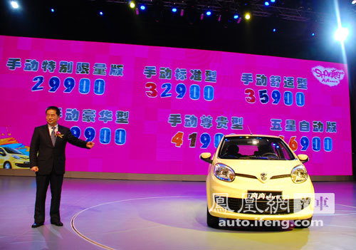 奔奔MINI上市推6款车型 售价2.99-4.69万元