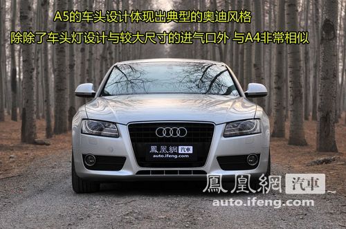 少两个门多两份优雅 静态体验奥迪A5 3.2 FSI\(2\)