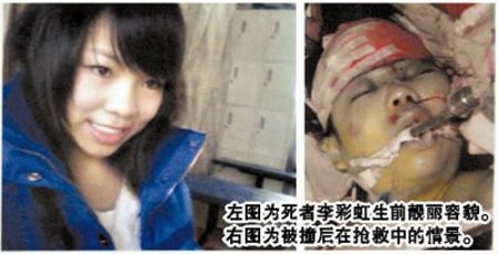 宝马车主撞死打工妹仍逍遥法外\(组图\)\(6\)