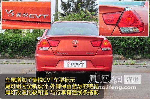 凤凰网汽车试驾V3菱悦CVT 无缝换档成熟家轿\(2\)