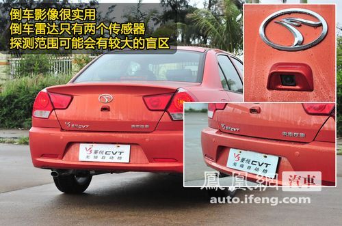 凤凰网汽车试驾V3菱悦CVT 无缝换档成熟家轿\(2\)