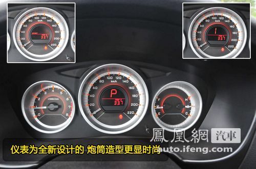 凤凰网汽车试驾V3菱悦CVT 无缝换档成熟家轿\(3\)