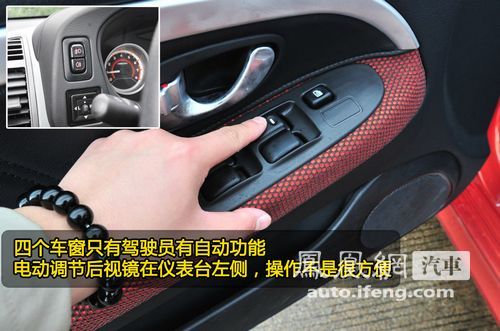 凤凰网汽车试驾V3菱悦CVT 无缝换档成熟家轿\(3\)