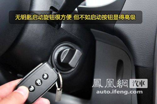 凤凰网汽车试驾V3菱悦CVT 无缝换档成熟家轿\(3\)