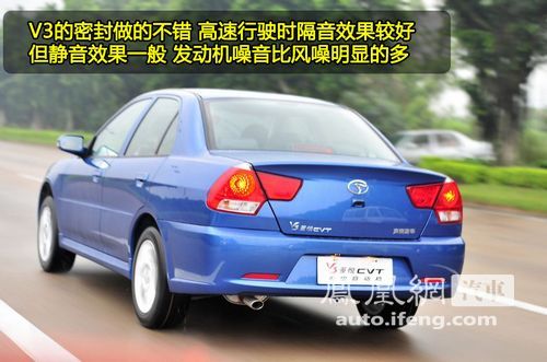 凤凰网汽车试驾V3菱悦CVT 无缝换档成熟家轿\(7\)