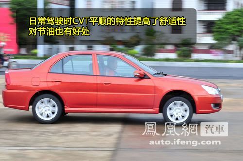 凤凰网汽车试驾V3菱悦CVT 无缝换档成熟家轿\(7\)