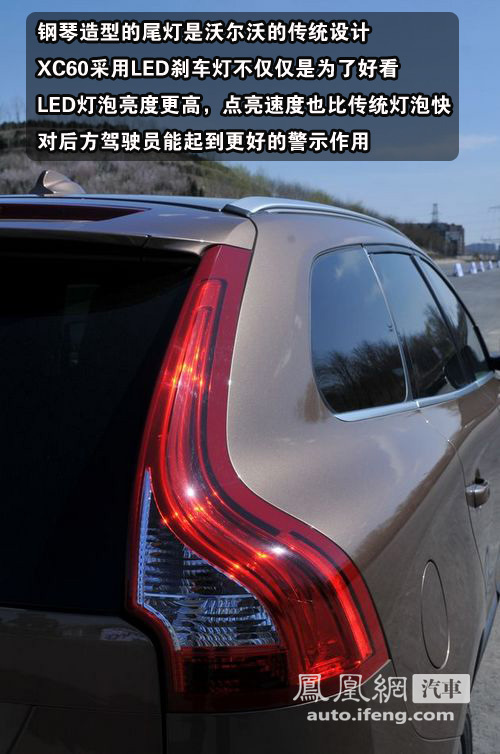 凤凰体验沃尔沃XC60 安全性为第一优先