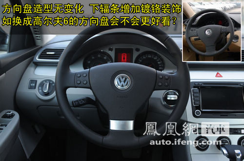 美丽的大脚 凤凰体验2011款迈腾2.0TSI DSG豪华型\(3\)