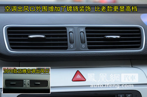 美丽的大脚 凤凰体验2011款迈腾2.0TSI DSG豪华型\(3\)