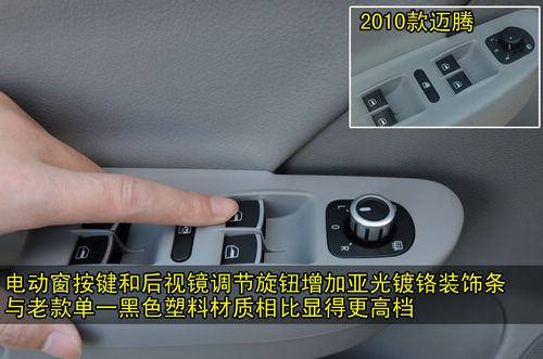 美丽的大脚 凤凰体验2011款迈腾2.0TSI DSG豪华型\(3\)