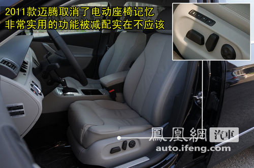 美丽的大脚 凤凰体验2011款迈腾2.0TSI DSG豪华型\(4\)