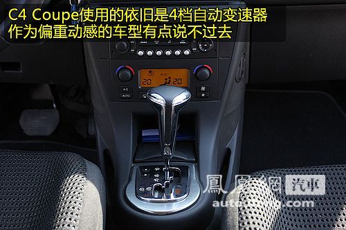 新动力新惊喜 凤凰网试驾雪铁龙C4 Coupe VTS\(2\)