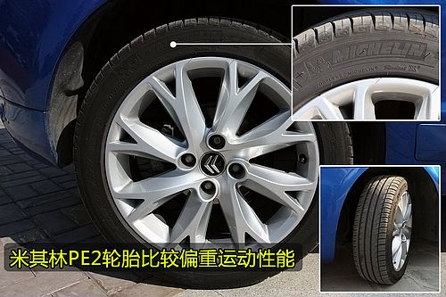 新动力新惊喜 凤凰网试驾雪铁龙C4 Coupe VTS\(2\)