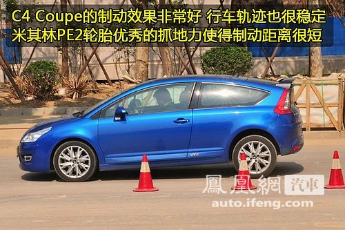 新动力新惊喜 凤凰网试驾雪铁龙C4 Coupe VTS\(3\)