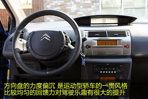 新动力新惊喜 凤凰网试驾雪铁龙C4 Coupe VTS\(3\)