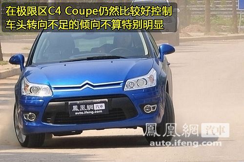 新动力新惊喜 凤凰网试驾雪铁龙C4 Coupe VTS\(3\)