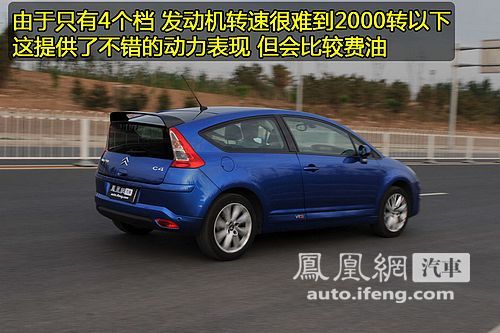 新动力新惊喜 凤凰网试驾雪铁龙C4 Coupe VTS\(4\)