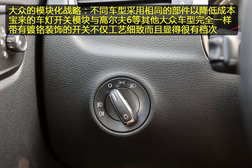 静态测评2011款宝来1.4T 小改款+大变心 \(4\)