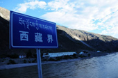 西藏界