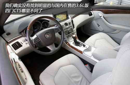 仅是外形锋利 评测2011款凯迪拉克CTS Coupe\(4\)