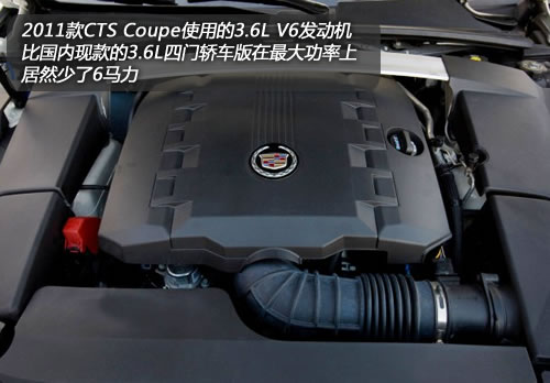 仅是外形锋利 评测2011款凯迪拉克CTS Coupe\(6\)