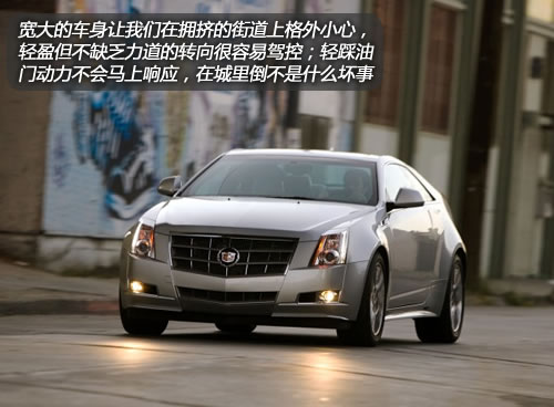 仅是外形锋利 评测2011款凯迪拉克CTS Coupe\(6\)