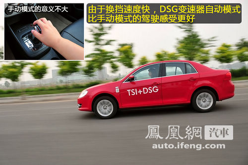 被轮胎遏制的黄金组合  宝来1.4TSI DSG性能测试(4)