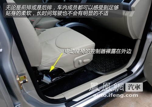 凤凰网汽车试驾陆风X8柴油版 节能才是硬道理(3)