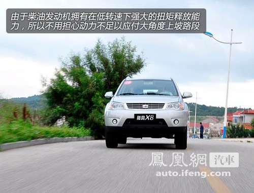 凤凰网汽车试驾陆风X8柴油版 节能才是硬道理(5)